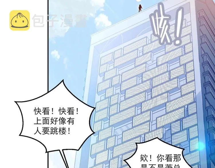 第1话 穿越成为掌门人？ 第36页