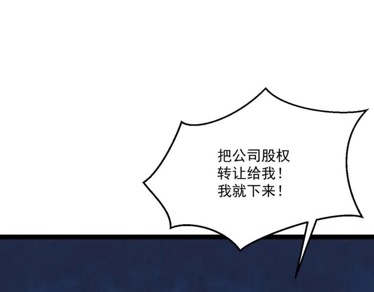 第1话 穿越成为掌门人？ 第38页