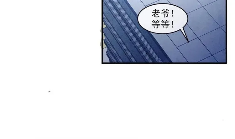 第1话 穿越成为掌门人？ 第50页