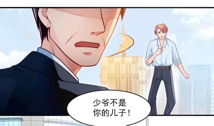 第1话 穿越成为掌门人？ 第51页