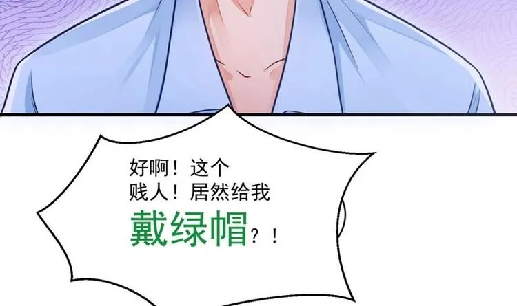 第1话 穿越成为掌门人？ 第62页