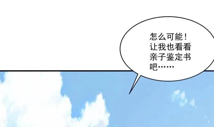 第1话 穿越成为掌门人？ 第67页