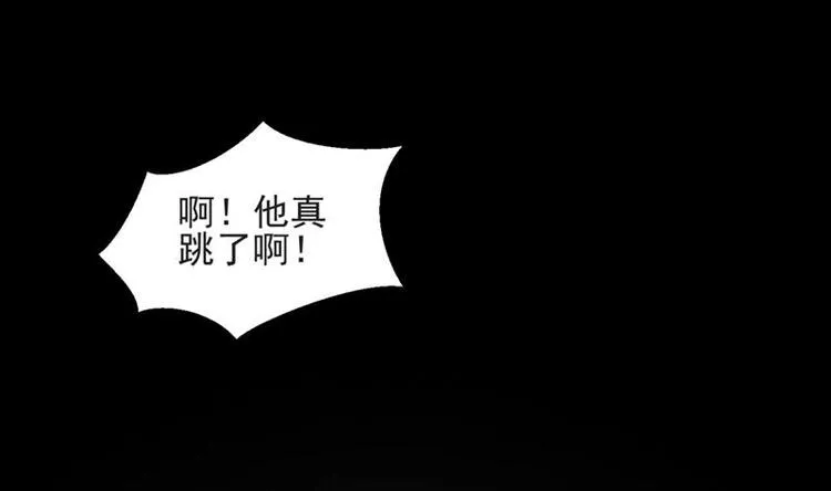 第1话 穿越成为掌门人？ 第85页