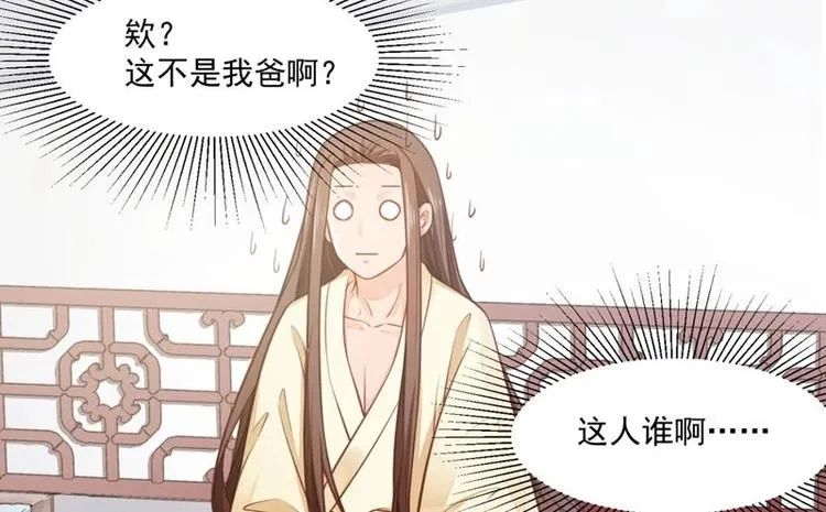 第1话 穿越成为掌门人？ 第109页