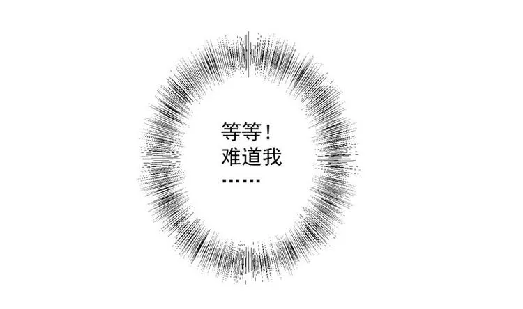 第1话 穿越成为掌门人？ 第111页