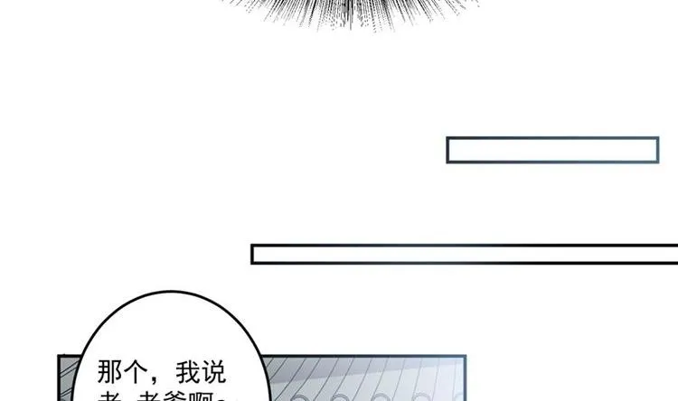 第1话 穿越成为掌门人？ 第114页