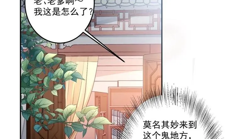 第1话 穿越成为掌门人？ 第115页