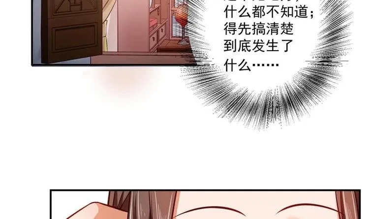 第1话 穿越成为掌门人？ 第116页