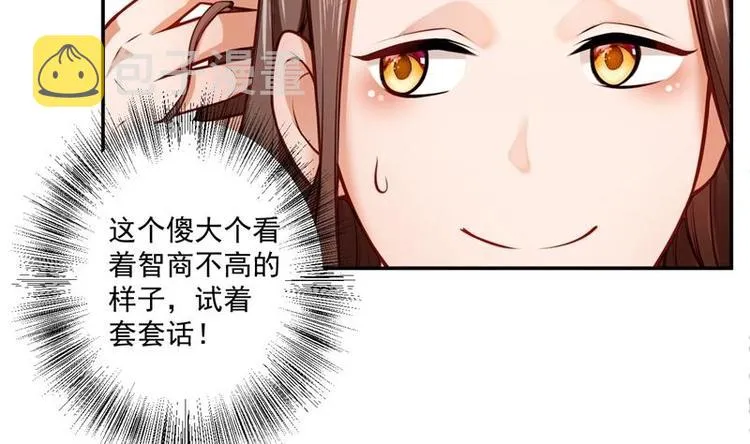 第1话 穿越成为掌门人？ 第117页