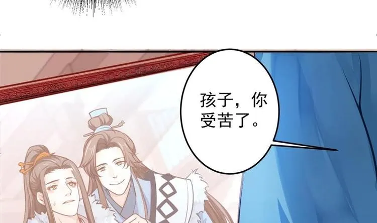 第1话 穿越成为掌门人？ 第118页