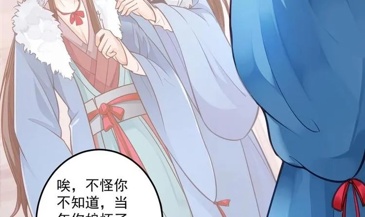 第1话 穿越成为掌门人？ 第119页