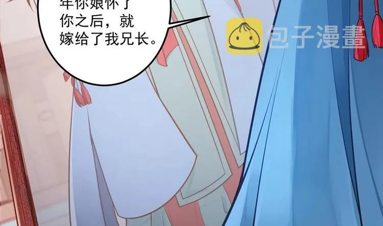 第1话 穿越成为掌门人？ 第120页