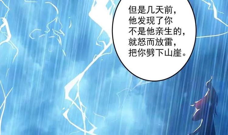 第1话 穿越成为掌门人？ 第122页
