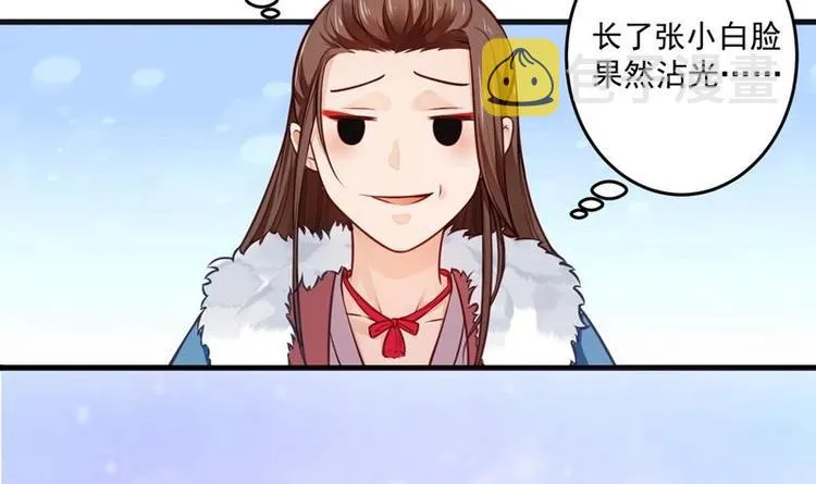 第1话 穿越成为掌门人？ 第125页