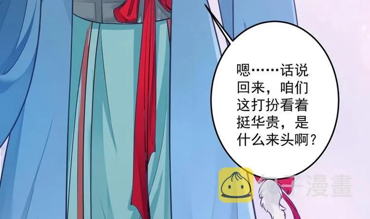 第1话 穿越成为掌门人？ 第128页