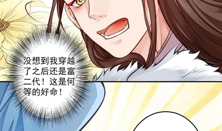 第1话 穿越成为掌门人？ 第132页