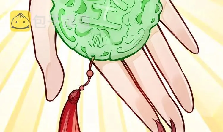 第1话 穿越成为掌门人？ 第134页