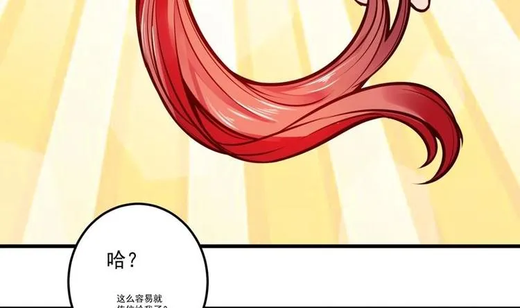 第1话 穿越成为掌门人？ 第135页