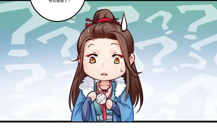 第1话 穿越成为掌门人？ 第136页