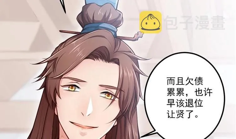 第1话 穿越成为掌门人？ 第138页