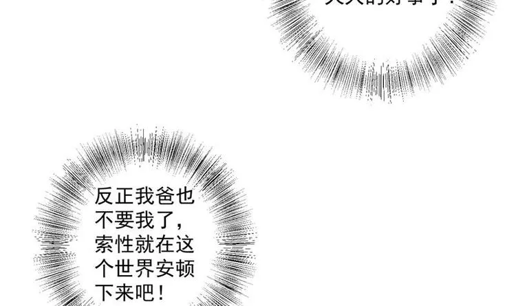 第1话 穿越成为掌门人？ 第155页