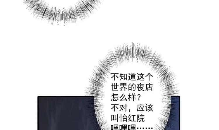 第1话 穿越成为掌门人？ 第156页