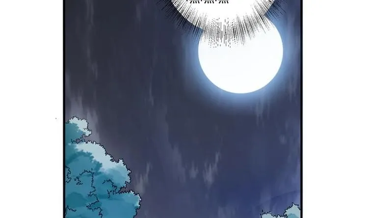 第1话 穿越成为掌门人？ 第157页