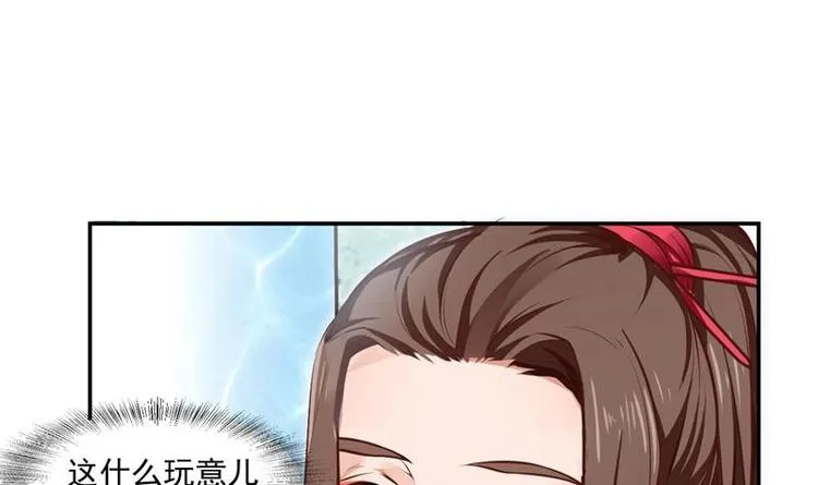 第1话 穿越成为掌门人？ 第161页
