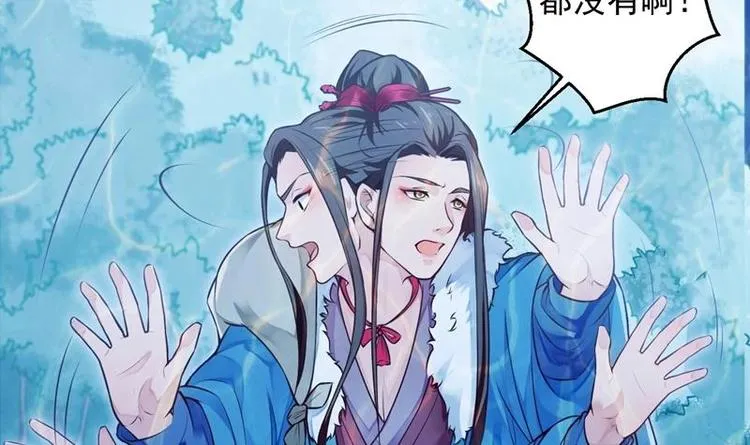 第1话 穿越成为掌门人？ 第164页