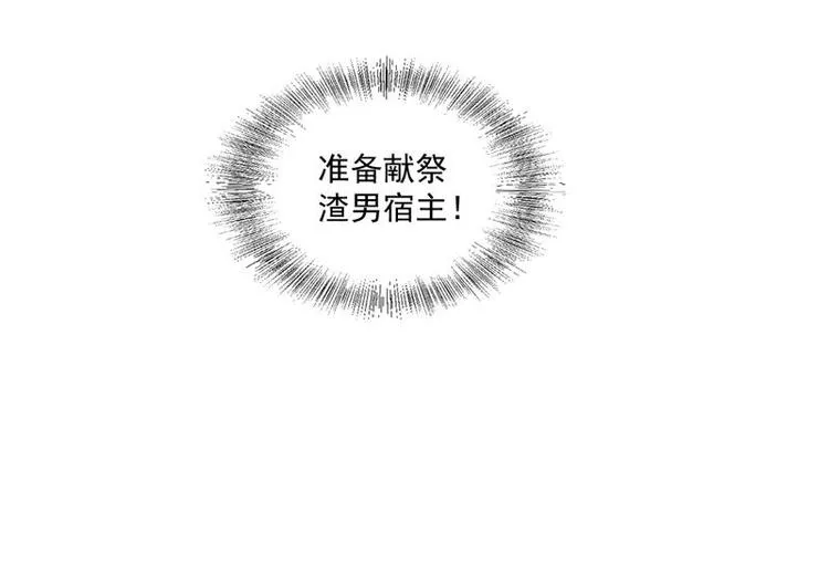 第1话 穿越成为掌门人？ 第185页