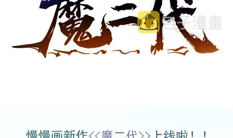 第1话 穿越成为掌门人？ 第187页
