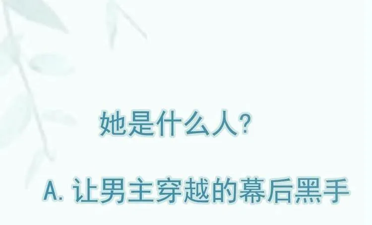第1话 穿越成为掌门人？ 第191页