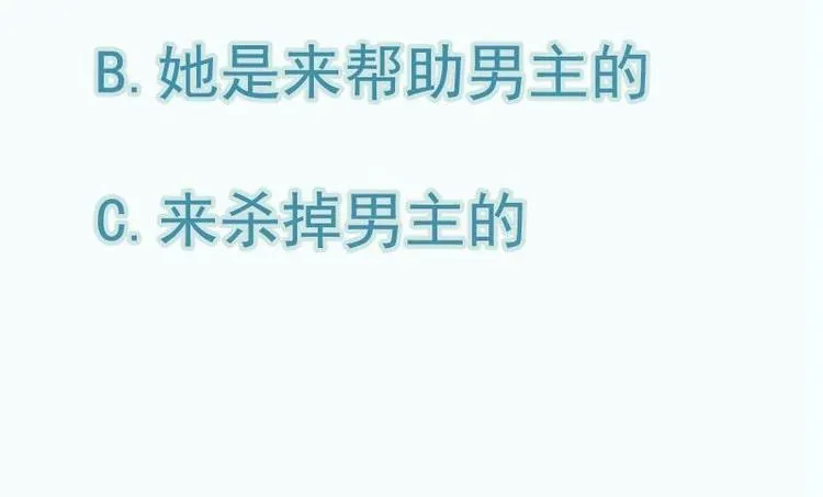 第1话 穿越成为掌门人？ 第192页