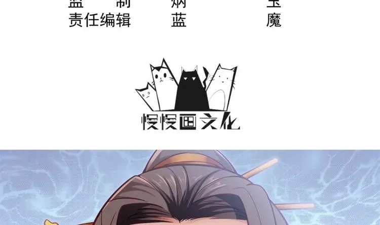 第2话 召唤异世界的弟子 第3页