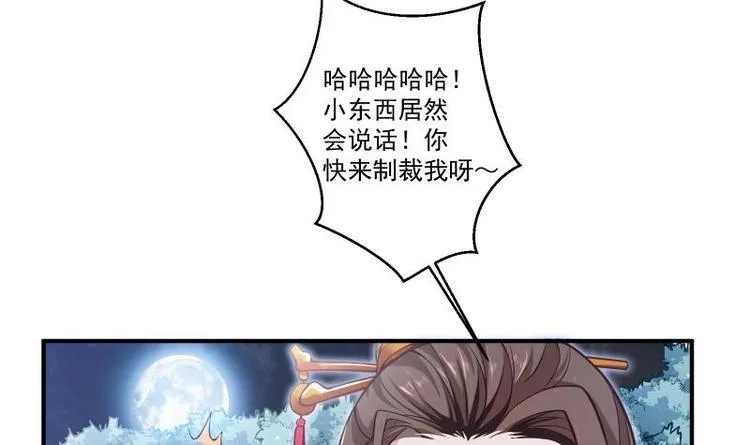 第2话 召唤异世界的弟子 第6页