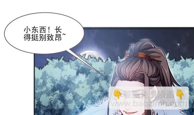 第2话 召唤异世界的弟子 第13页