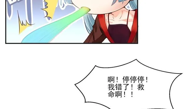 第2话 召唤异世界的弟子 第16页