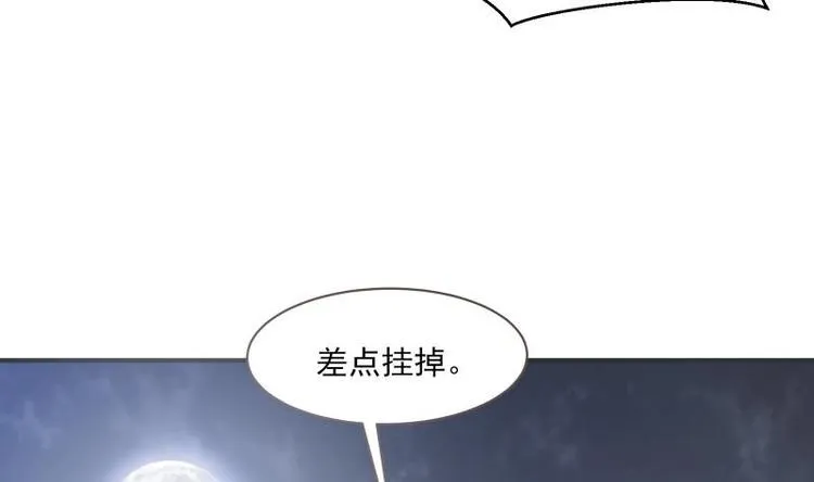 第2话 召唤异世界的弟子 第17页