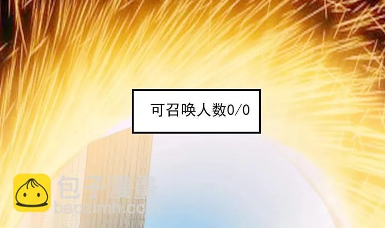 第2话 召唤异世界的弟子 第30页