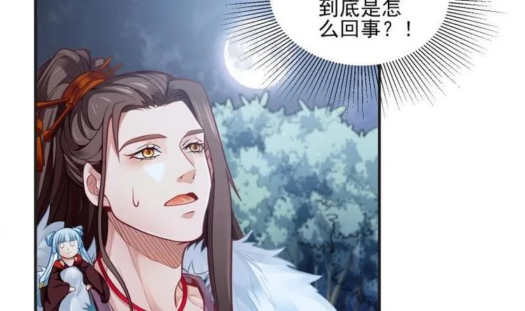 第2话 召唤异世界的弟子 第36页