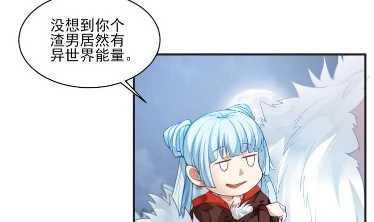 第2话 召唤异世界的弟子 第38页