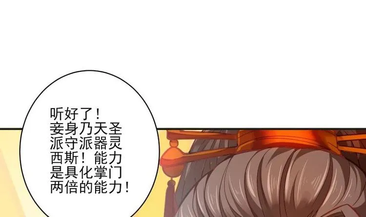 第2话 召唤异世界的弟子 第40页