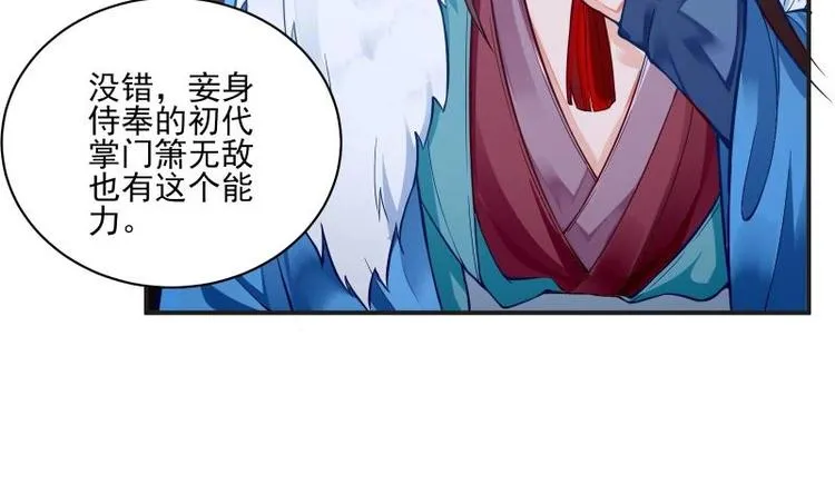 第2话 召唤异世界的弟子 第45页