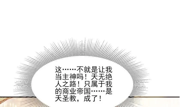 第2话 召唤异世界的弟子 第49页