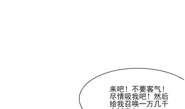 第2话 召唤异世界的弟子 第56页
