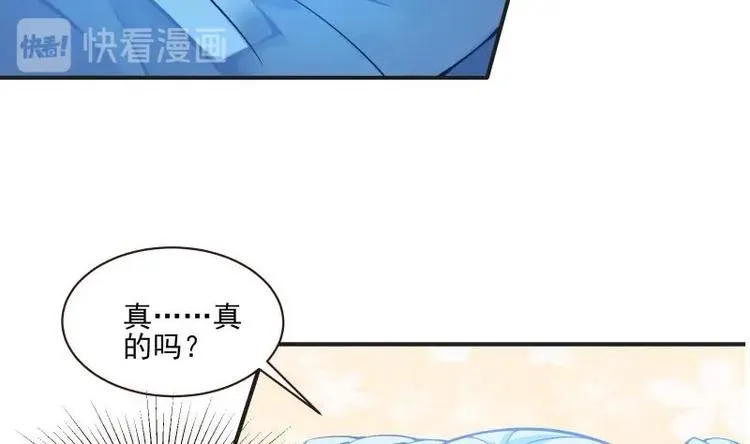 第2话 召唤异世界的弟子 第59页