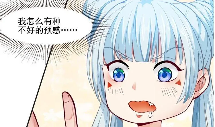 第2话 召唤异世界的弟子 第60页