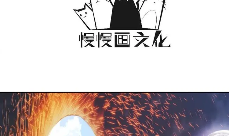 第3话 那些个功法 第4页
