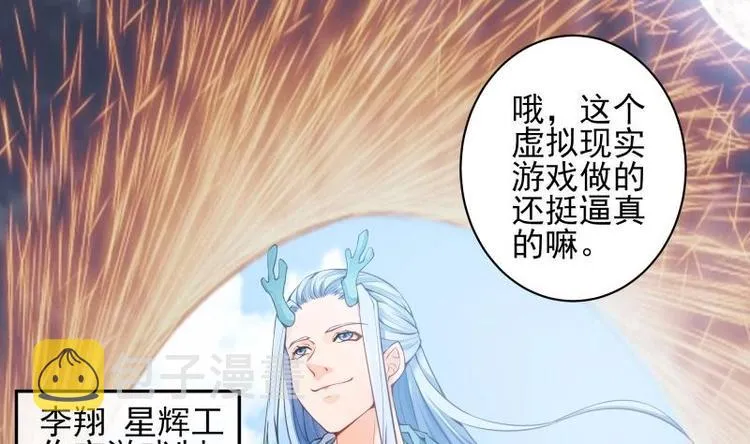 第3话 那些个功法 第8页