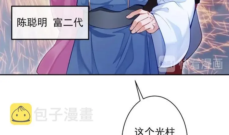 第3话 那些个功法 第17页